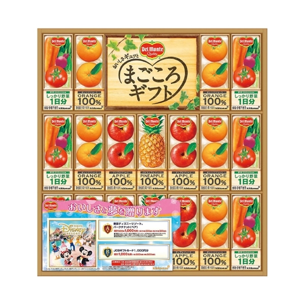 【 4117 】 ◇ ドウシシャデルモンテフルーツ・野菜飲料ギフトDFV-25