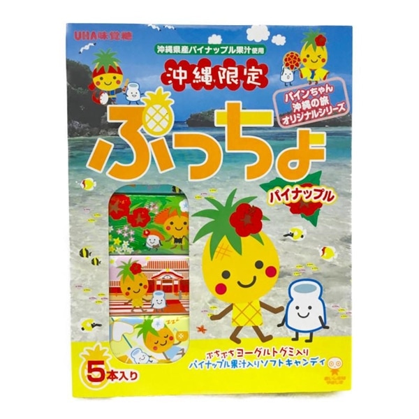 沖縄限定　ぷっちょ　パイナップル