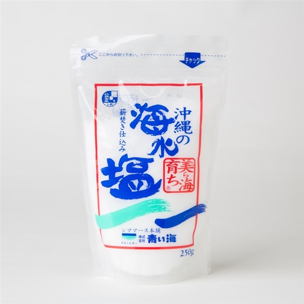 青い海　沖縄の海水塩