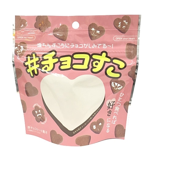 ファッションキャンディ　＃チョコすこ
