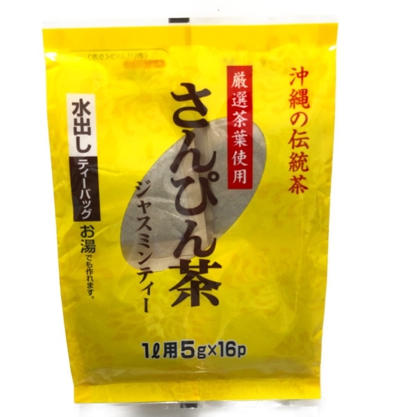 湧川商会　水出し さんぴん茶（16パック）