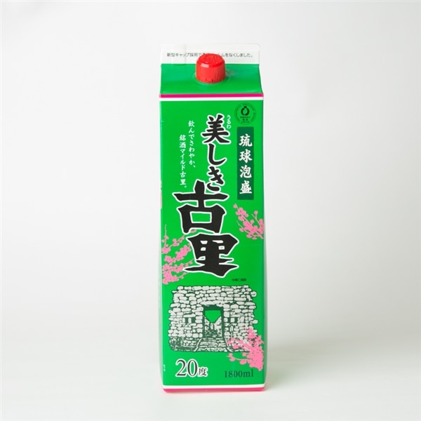 泡盛20度 1800ｍｌ今帰仁酒造　美しき　古里 紙パック
