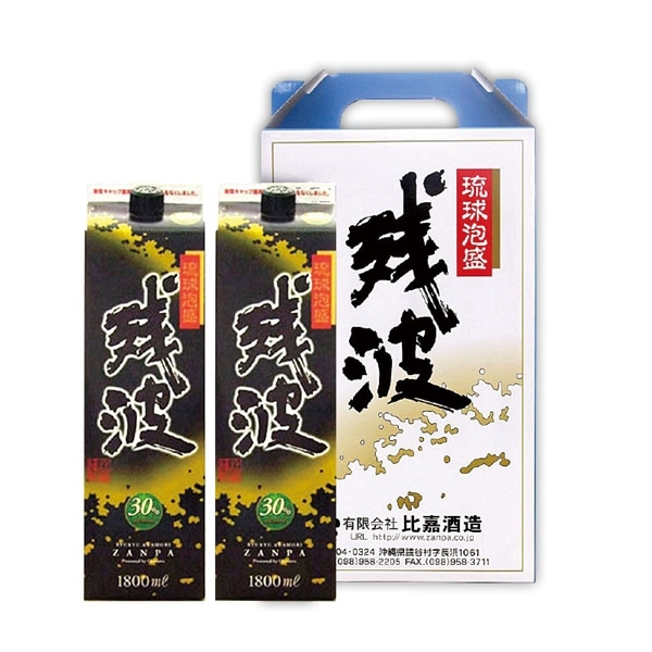 【 9253 :お届け先が沖縄県内】 ◇ 比嘉酒造　残波ブラックパック　２本セット　1800ｍｌ×2
