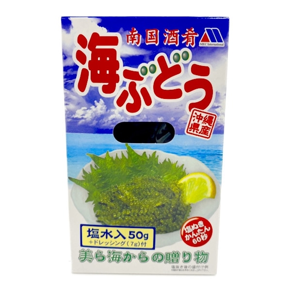 小　海ぶどう（塩水漬け）　50ｇ