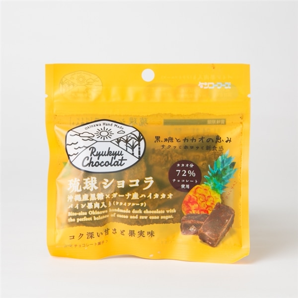 ケンコーフーズ　琉球ショコラパイン果肉入り