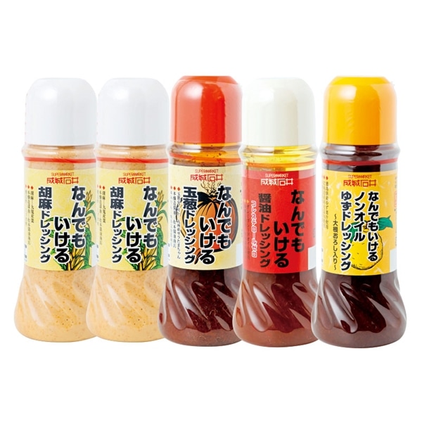 【沖縄本島内配送限定 送料無料 】【 9411 】 ◇ 成城石井　なんでもいけるドレッシングセット