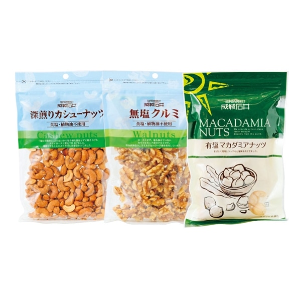 【沖縄本島内配送限定送料無料】 【 9417 】  ◇ 成城石井 人気ナッツセット 3個