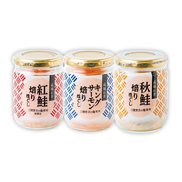 【 9407 】  ◇ 成城石井鮭ほぐし食べ比べ　3個