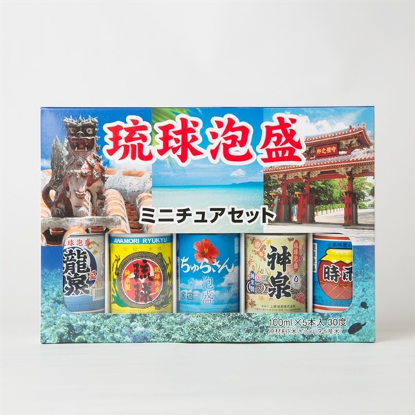 泡盛30度500ｍｌ沖酒協 泡盛ミニチュアセット（100ｍｌ×５本）
