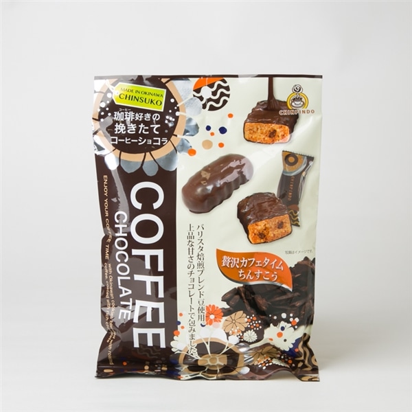 珍品堂　贅沢カフェタイムちんすこう　挽きたてコーヒーショコラ