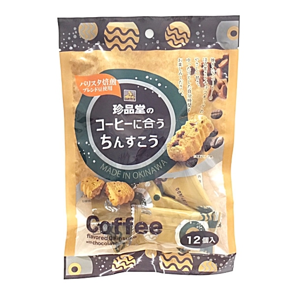 珍品堂　　コーヒーに合うちんすこう