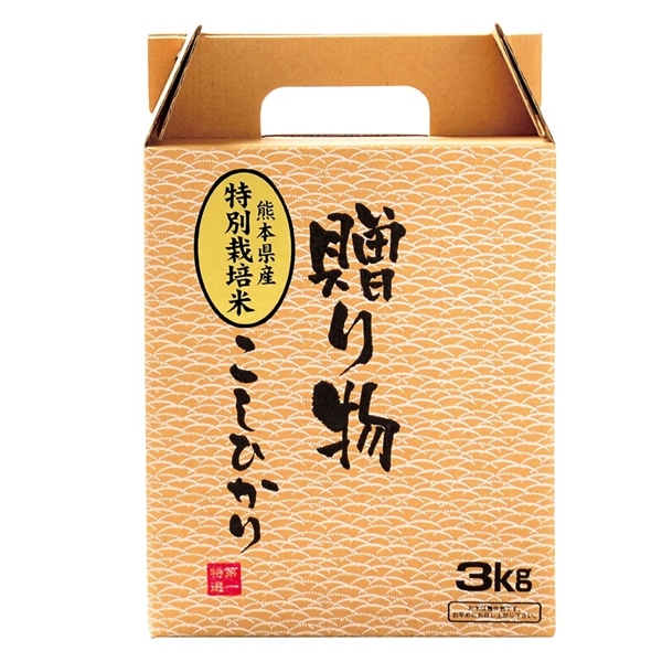 【3537】◇第一食糧／しまごめギフト＜３ｋｇギフト＞