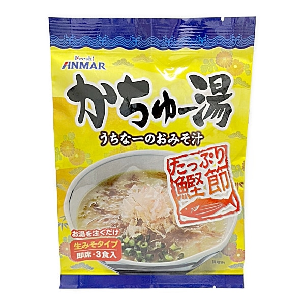 アンマーフーズ　かちゅー湯　３食
