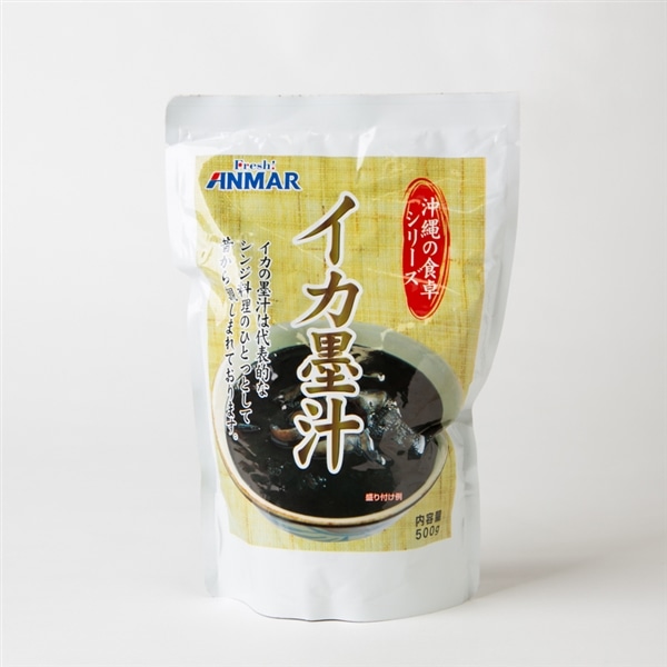 アンマー　イカ墨汁