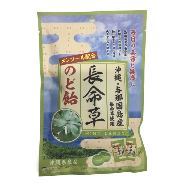 竹製菓　長命草のど飴