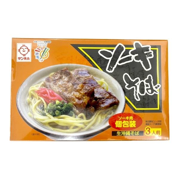 サン食品　生沖縄そばソーキ（軟骨）３食