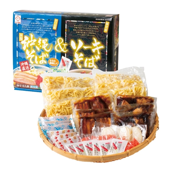 【 産地直送 4502 ： お届け先様が沖縄県内離島・沖縄県外向け 】　蔵　サン食品　沖縄そば&ソーキそば