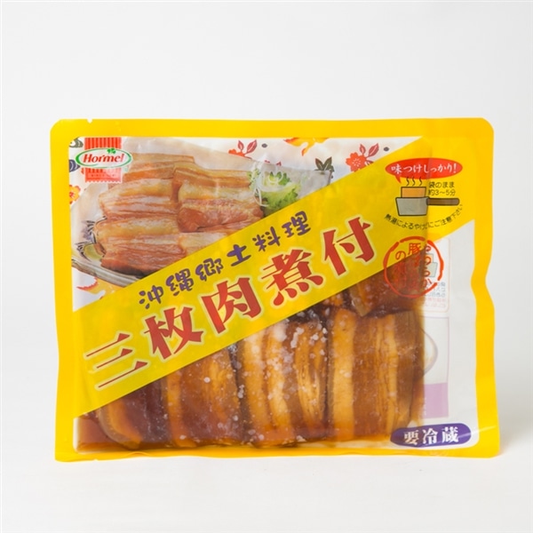 ※要冷蔵　ホーメル　三枚肉煮付