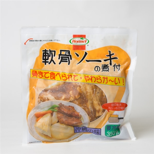 ※要冷蔵　ホーメル　軟骨ソーキ煮付け