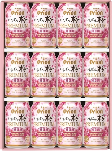 【  3039 : ご注文者様が沖縄県内在住の方 】 ◇  オリオンビールザ・ドラフトいちばん桜PREMIUMギフトセット３５０ml×１２