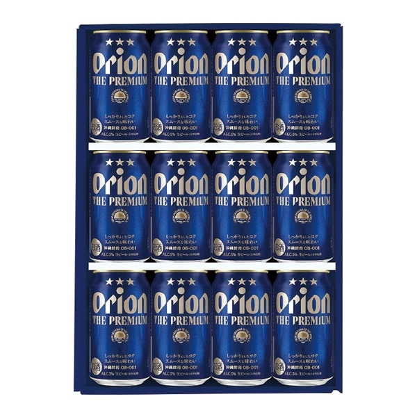 【 9203 :お届け先が沖縄県内】 ◇ オリオンビール　ザ・プレミアムギフトセット　350ｍｌ×12
