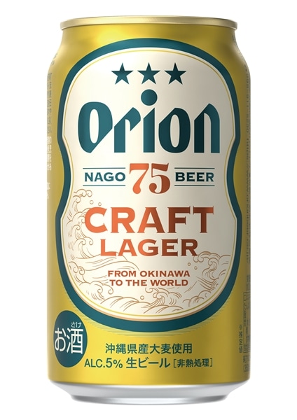 オリオン75ビール（ナゴビール） CRAFT LAGER   350ML