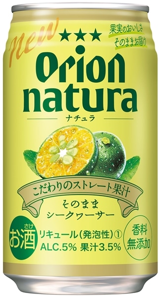 オリオン　ｎａｔｕｒａ　そのままシークヮーサー　350ml缶