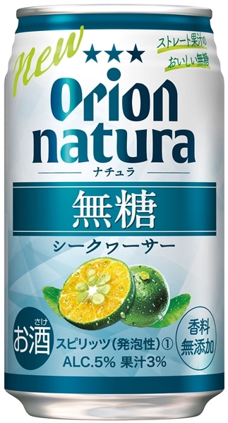 オリオン　natura（ナチュラ） 無糖シークヮーサー  350ML