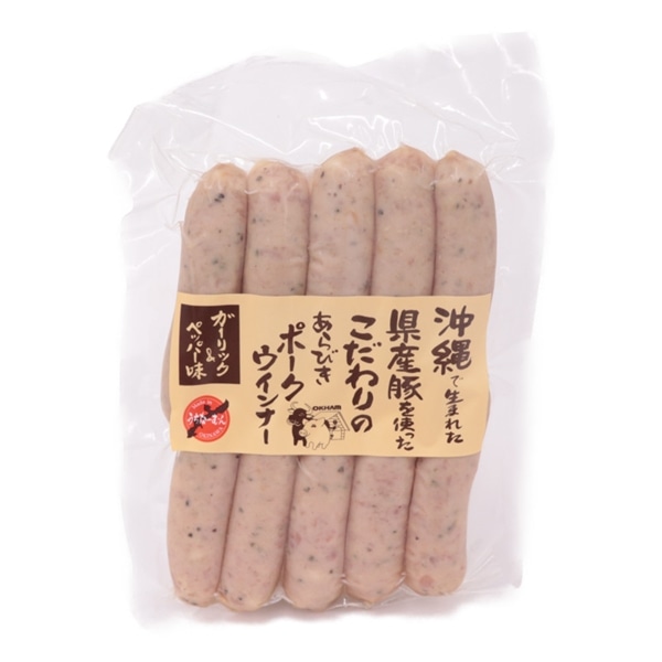 ※要冷蔵　オキハム　沖縄県産ガーリックペッパーウインナー