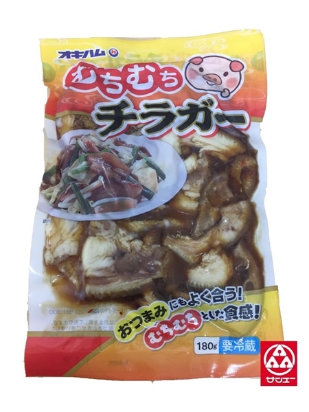 ※要冷蔵オキハム　むちむちチラガー