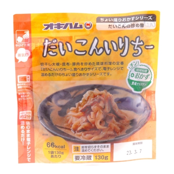 要冷蔵　オキハム　ちょい盛りおかず　だいこんいりちー