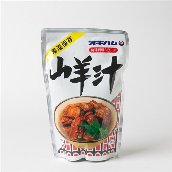 オキハム　山羊汁