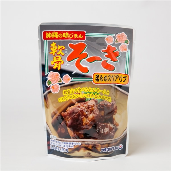 オキハム　軟骨そーき　（柔らかスペアリブ・ゴボウ入り）
