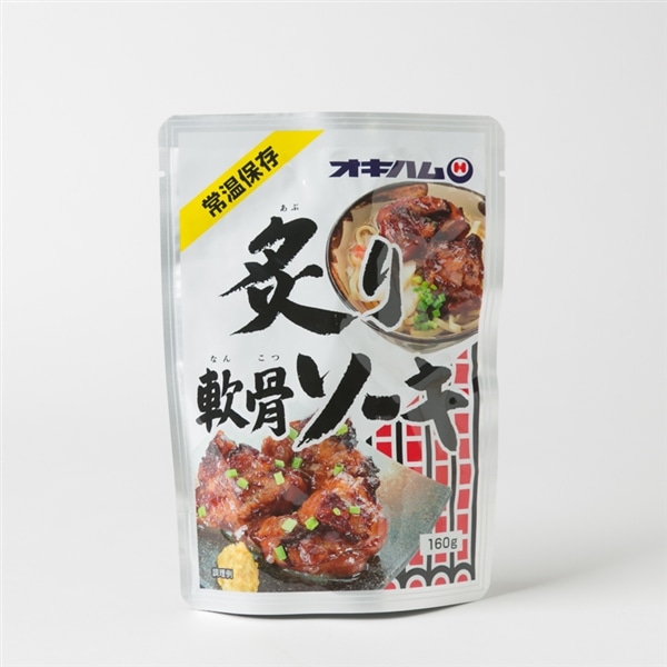 オキハム　炙り軟骨ソーキ