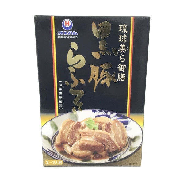 オキハム 琉球美ら御膳黒豚らふてぃ