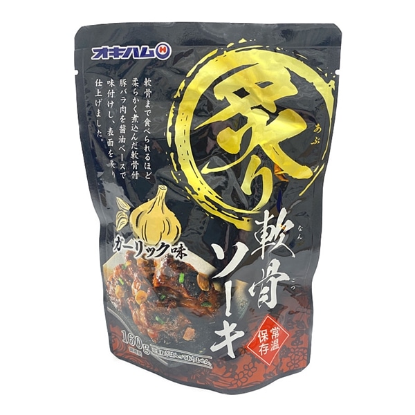 オキハム　炙り軟骨ソーキ　ガーリック味