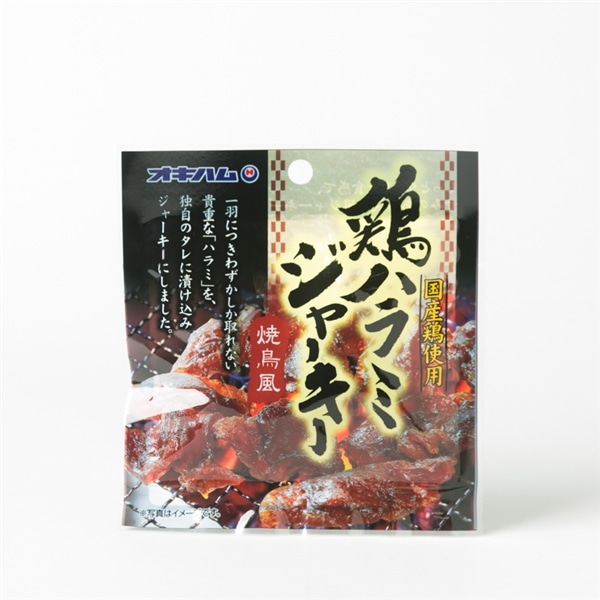 オキハム　鶏ハラミジャーキー