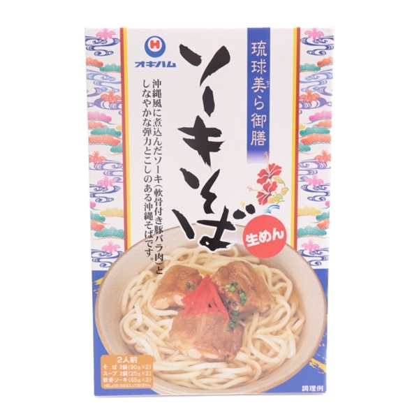 琉球美ら御膳　オキハム　ソーキそば（生めん）