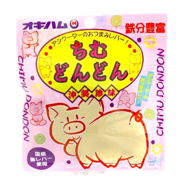 オキハム ちむどんどん