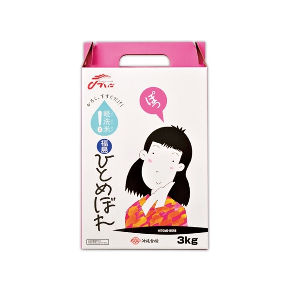 □【 9322 】◇ 沖縄食糧 軽洗米　福島ひとめぼれ ３Ｋｇ