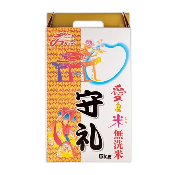 □【 9313 】◇ 沖縄食糧 愛を米守礼（無洗米） ５Ｋｇ