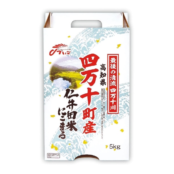 □【沖縄本島内配送限定 送料無料 】【 9305 】◇ 沖縄食糧 高知県四万十町産仁井田米にこまる ５Ｋｇ