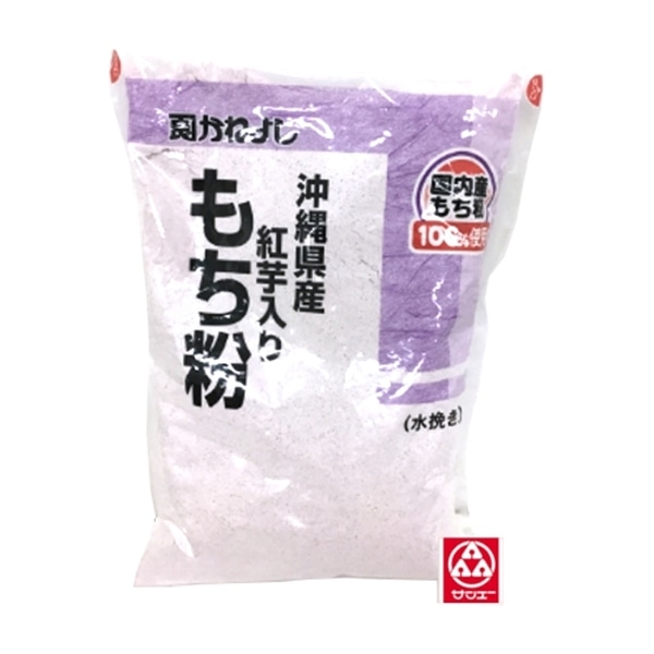 かねよし　沖縄県産紅芋入り国内産もち粉