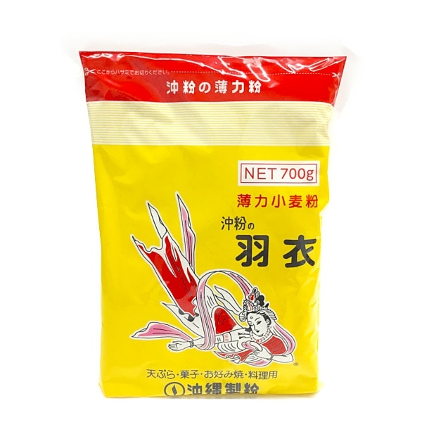 【沖縄製粉　羽衣小麦粉】700ｇ