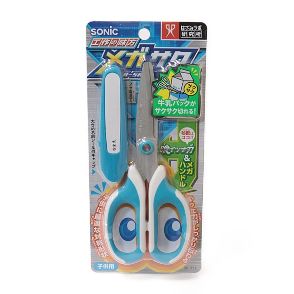 Nnメガサク はさみブルー