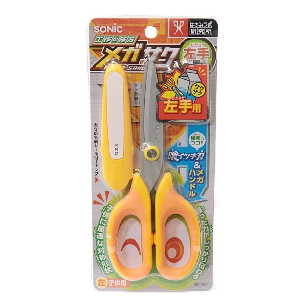 Nnメガサク はさみ左手用