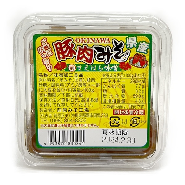 【島味噌本造　手つくり油みそ】