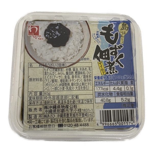 わした　島ごはん　もずく佃煮マイルド